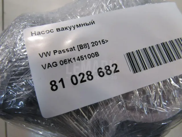 Насос вакуумный для  Chevrolet Aveo (T250/T255) 2005-2011
