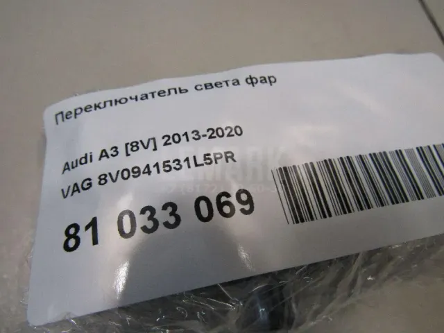 Переключатель света фар для  Chevrolet Tahoe IV 2014-2020