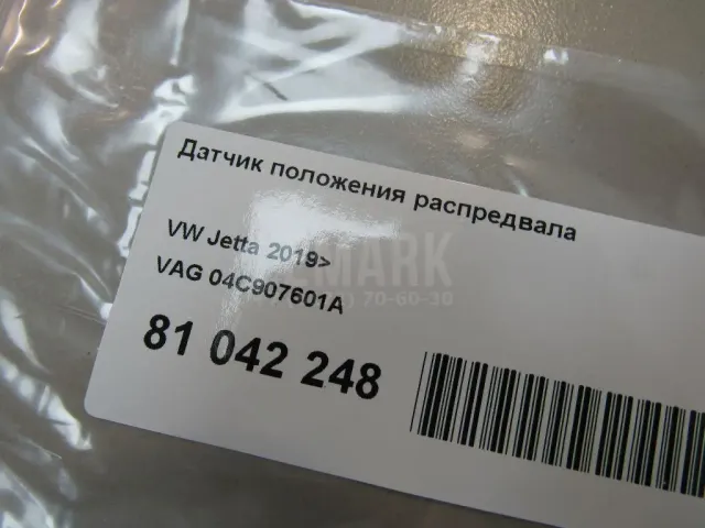 Датчик положения распредвала