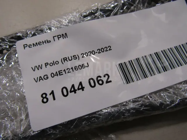 Ремень ГРМ