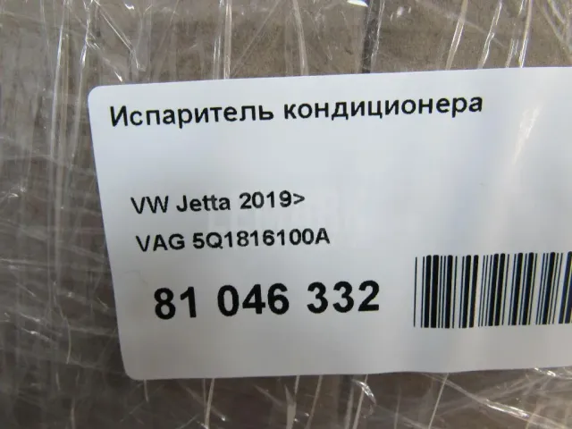 Испаритель кондиционера