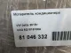 Испаритель кондиционера