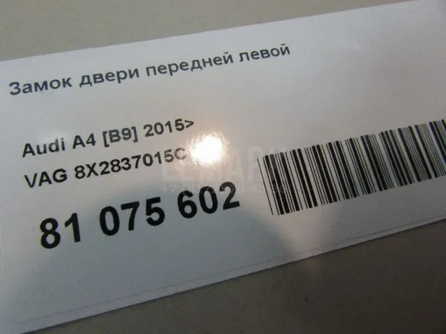 Замок двери передней левой