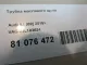 Трубка масляного щупа для  Citroen C4 II 2011-2022