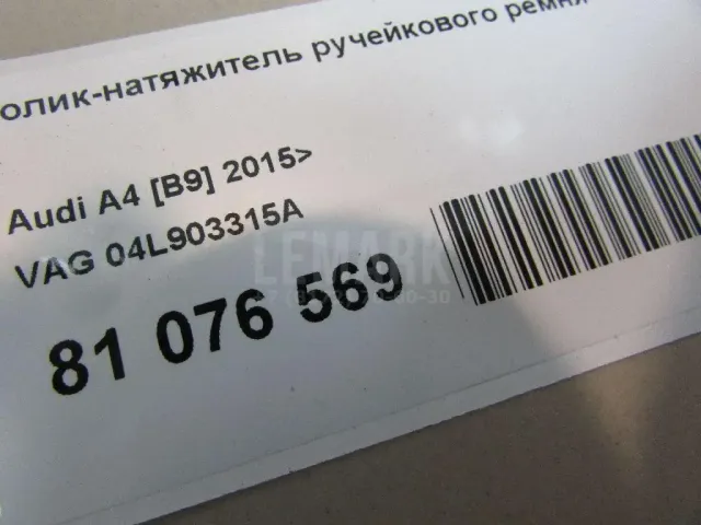 Ролик-натяжитель ручейкового ремня