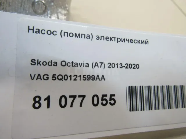 Насос (помпа) электрический для  Ford Escort/Orion 1995-2001