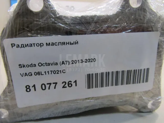 Радиатор масляный для  DAF XF 106 2014