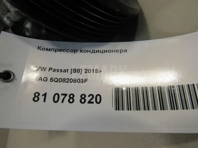 Компрессор кондиционера