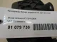 Кронштейн блока управления двигателем для  Ford Mondeo V 2015-2022