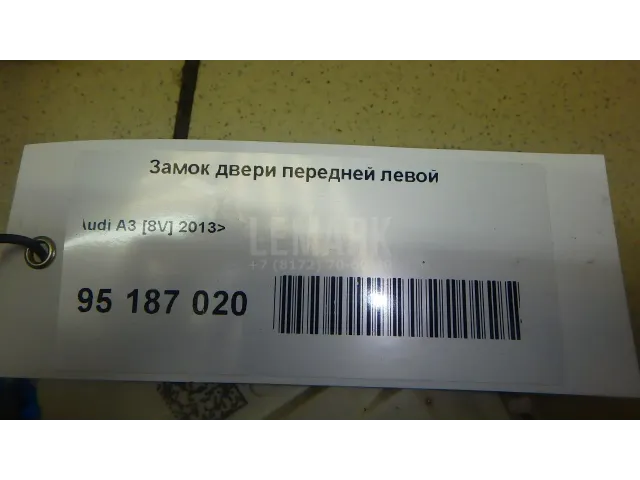 Замок двери передней левой