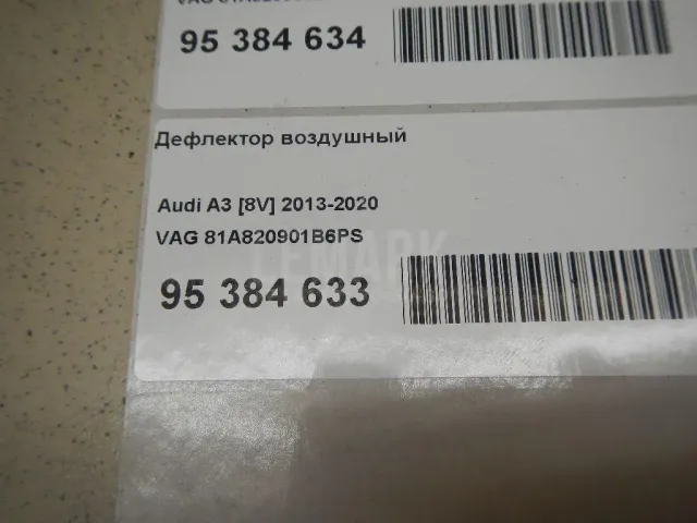 Дефлектор воздушный для  Cadillac Escalade II 2000-2006