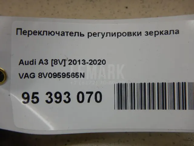 Переключатель регулировки зеркала для  Audi TT(8N) 1998-2006