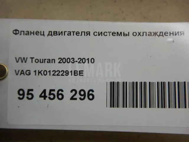 Фланец двигателя системы охлаждения