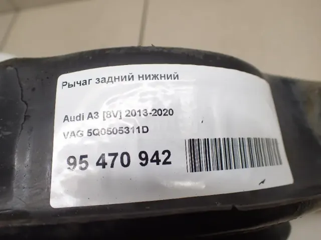 Рычаг задний нижний для  FAW Oley 2012-2015