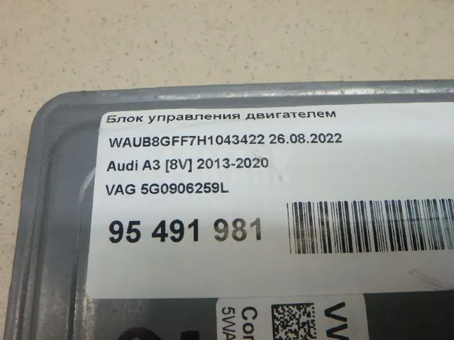 Блок управления двигателем для  BMW X6 G06 2019