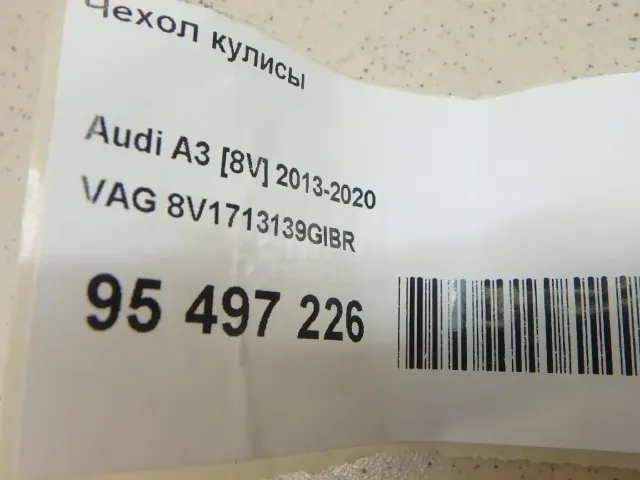 Чехол кулисы