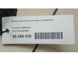 Фланец двигателя системы охлаждения