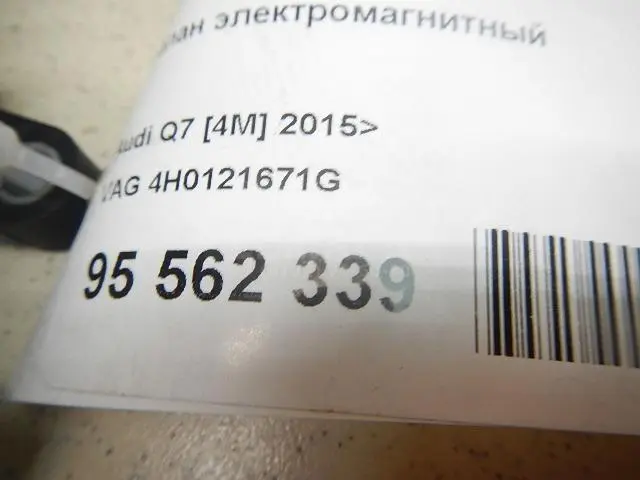 Клапан отопителя для  DAF XF 105 2013