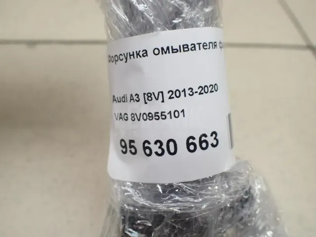 Форсунка омывателя фары