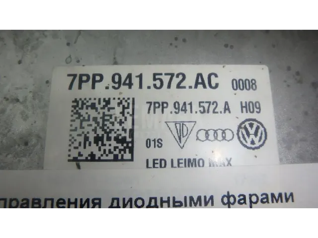 Блок управления диодными фарами