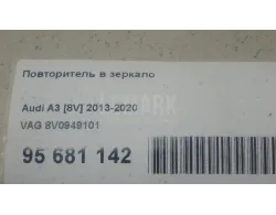 Повторитель в зеркало