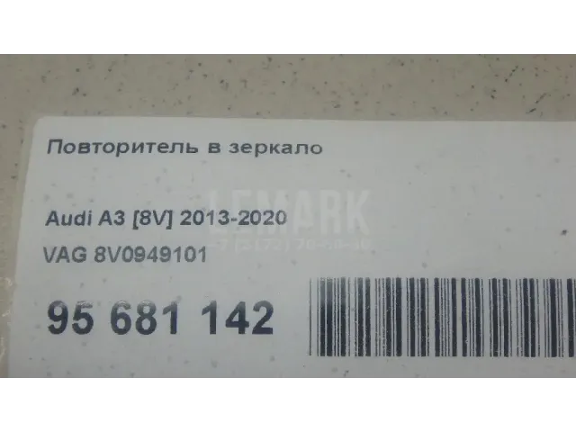 Повторитель в зеркало