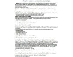Компрессор кондиционера