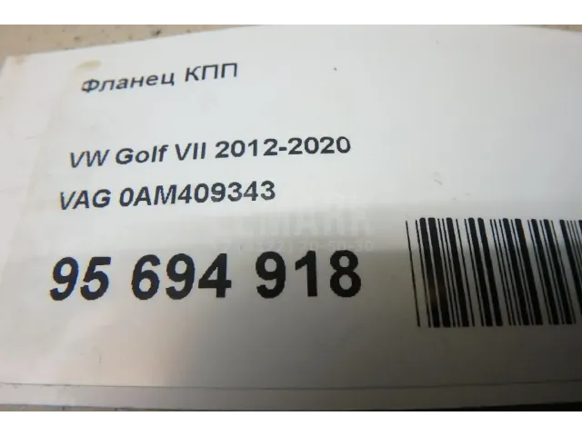 Фланец КПП для  BMW 7-serie E38 1994-2001
