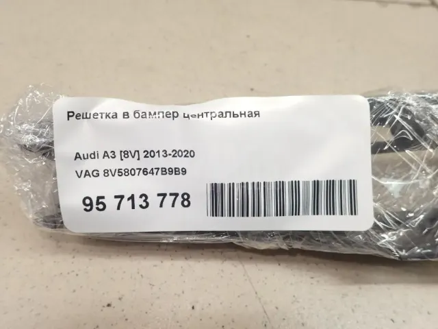 Решетка в бампер центральная