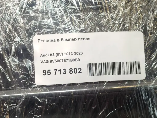Решетка в бампер левая для  BMW X5 G05 2018
