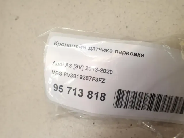 Кронштейн датчика парковки
