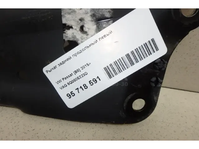 Рычаг задний продольный левый для  Audi A3 [8PA] Sportback 2004-2013