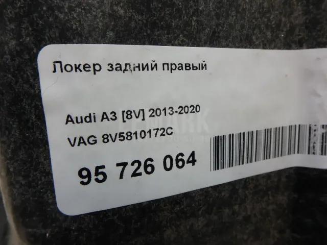 Локер задний правый