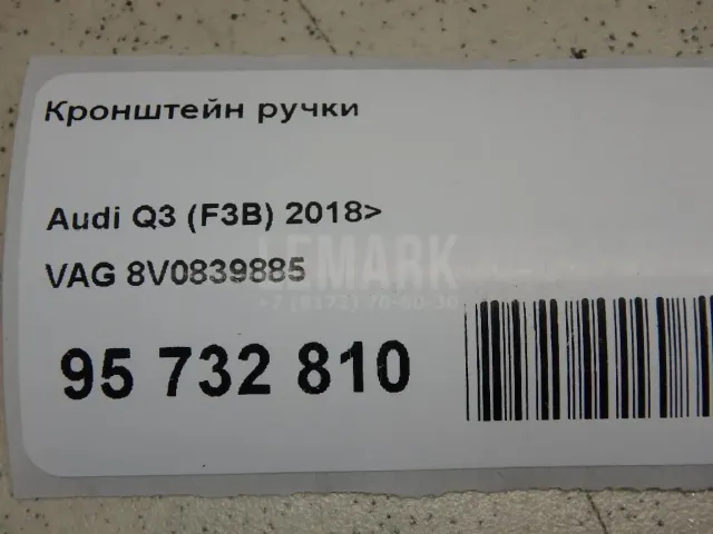 Кронштейн ручки для  BMW 1-serie F20/F21 2011-2019