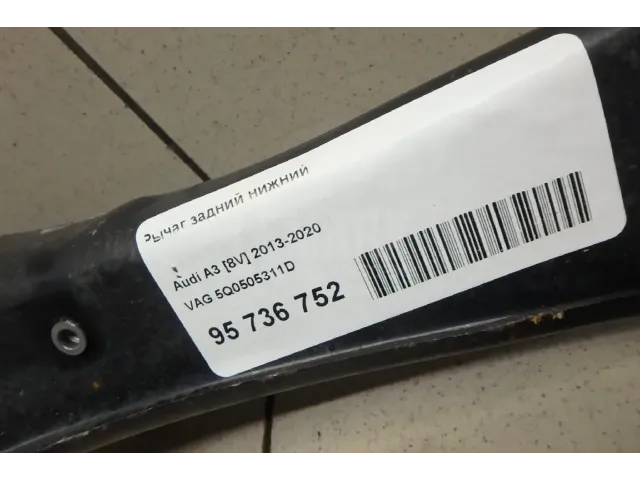 Рычаг задний нижний для  Geely Emgrand EC7 (FE-1/2) 2011-2016