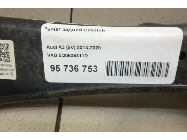 Рычаг задний нижний для  Audi Allroad quattro 2000-2005