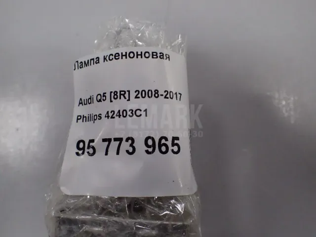 Лампа ксеноновая