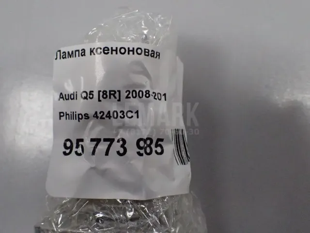 Лампа ксеноновая
