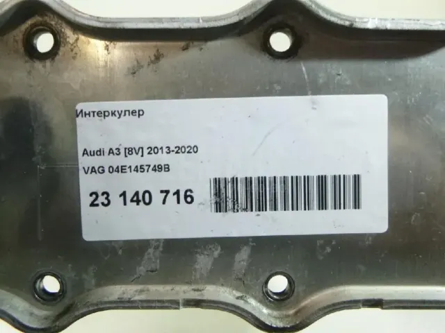 Интеркулер