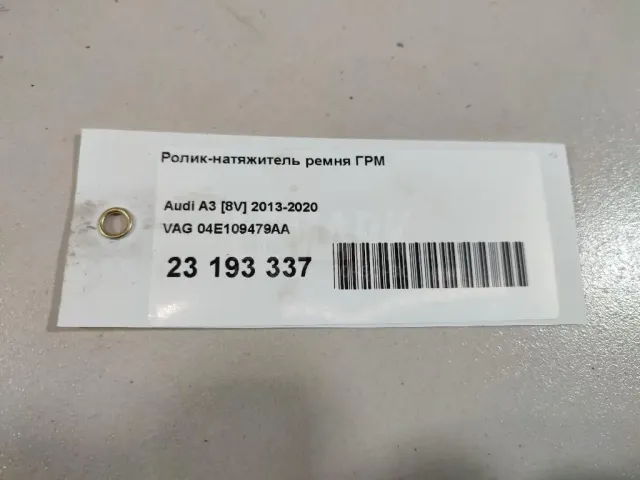 Ролик-натяжитель ремня ГРМ для  Audi A5/S5 [8F] Cabrio 2010-2016
