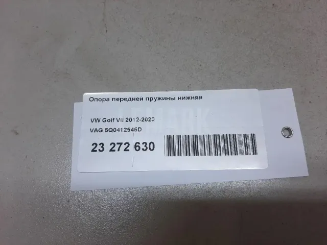 Опора передней пружины нижняя для  Chevrolet Lumina APV/Trans Sport 1990-1996