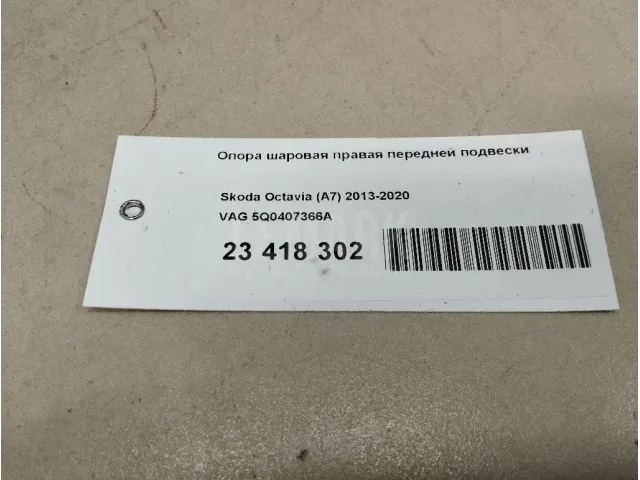 Опора шаровая правая передней подвески