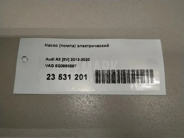 Насос (помпа) электрический для  Citroen C4 Picasso 2006-2014