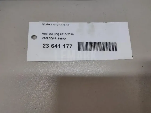 Трубка отопителя