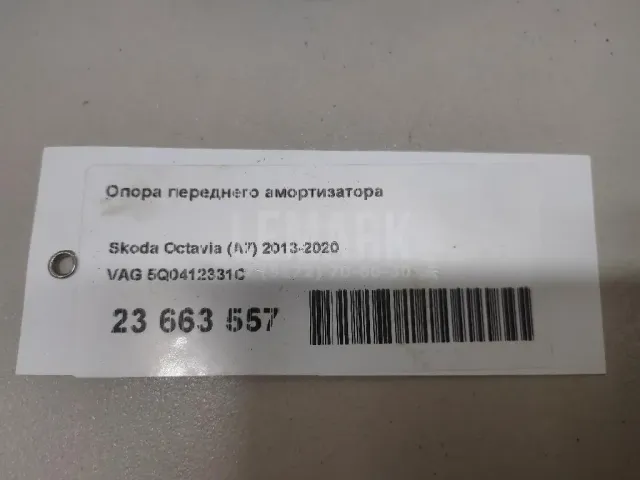 Опора переднего амортизатора