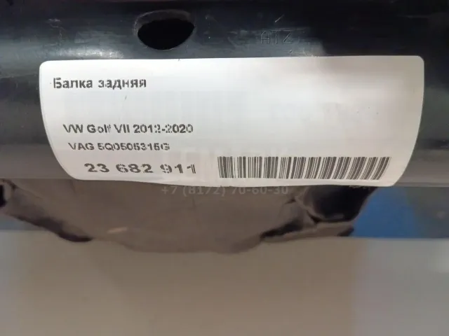 Балка задняя для  BMW i3 (I01) 2013-2022