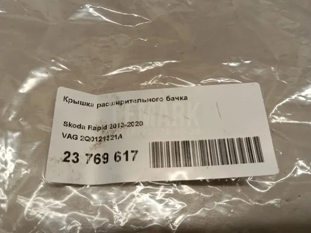 Крышка расширительного бачка
