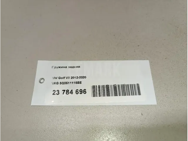 Пружина задняя для  BMW 5-serie G30/G31/F90 2017-2023