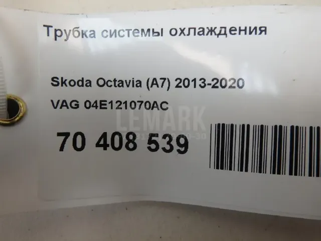 Трубка системы охлаждения для  Audi A3 (8L1) 1996-2003