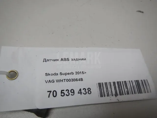 Датчик ABS задний